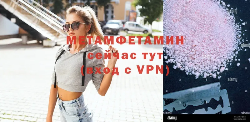 МЕТАМФЕТАМИН мет  Ессентуки 